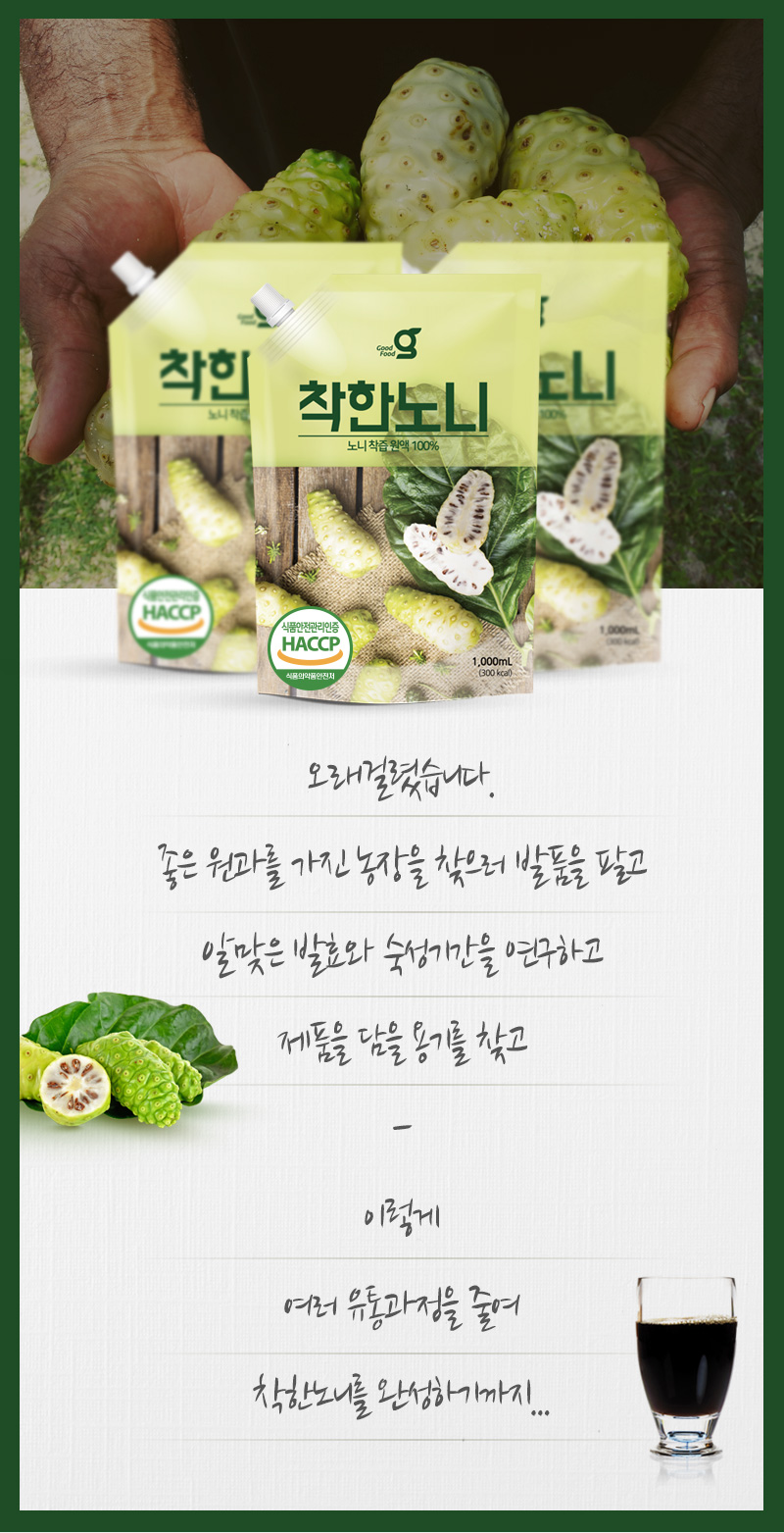 haccp_800_noni_pouch_01.jpg